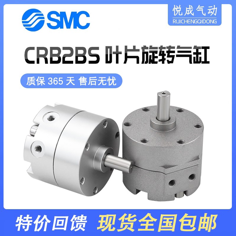 SMC叶片旋转气缸CDRB2BS/CRB2BS10/15/20/30/4090度180270SSZ