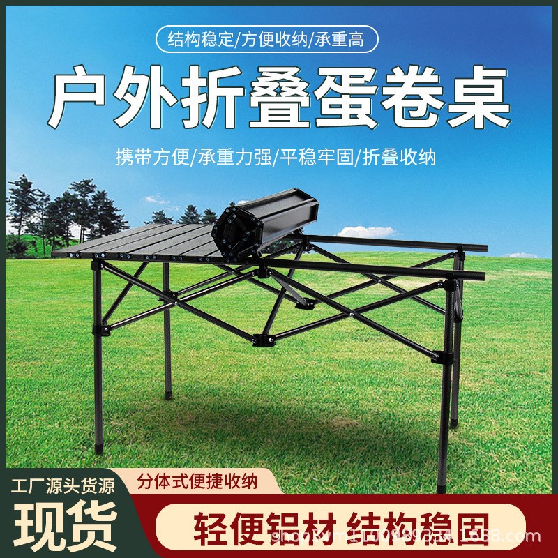户外折叠桌椅折叠凳便携椅子美术写生桌椅野餐露营蛋卷桌套装
