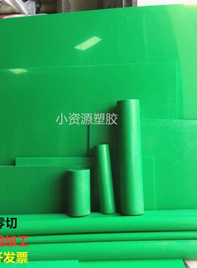 绿色8mm10mm12mm15mm20mm含油尼龙板 含油尼龙棒零切/板块/方条块
