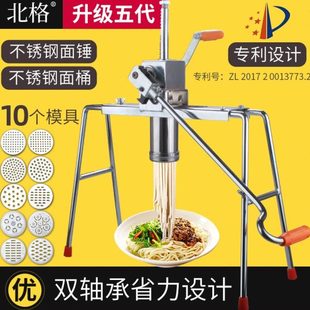 北格家用饸饹机河捞机压面条机器省力双轴承不锈钢手动面条压面机
