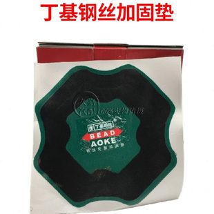 包邮 钢丝轮胎加固垫大货车真空胎垫子卡车外胎补片斜交胎冷补胶片