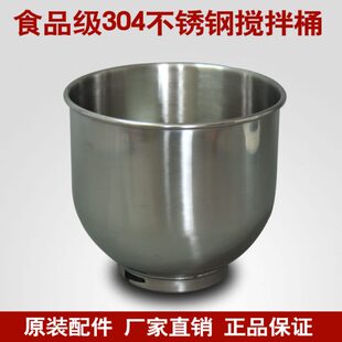 鲜奶油搅拌机桶打奶蛋缸锅奶油和面缸锅304不锈钢5升7升L三泰