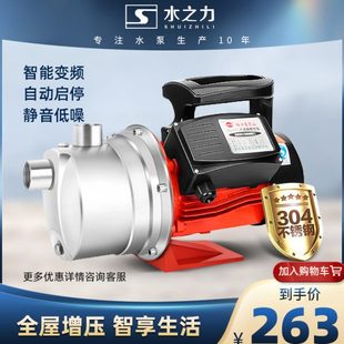 变频增压泵家用自来水加压泵全自动静音220V水井抽水泵喷射自吸泵