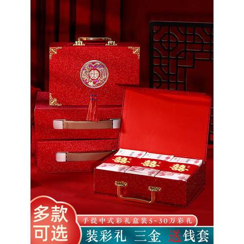 订婚彩礼钱盒子礼金盒万结婚宴装饰布置现金箱聘金提亲装聘礼