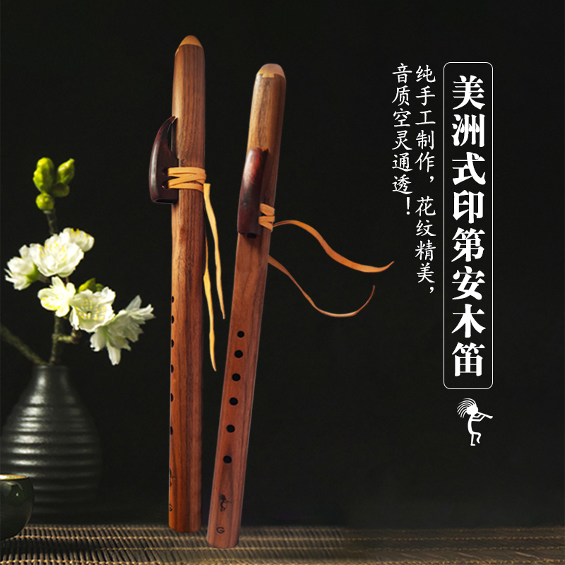 印第安笛,美洲土著笛子