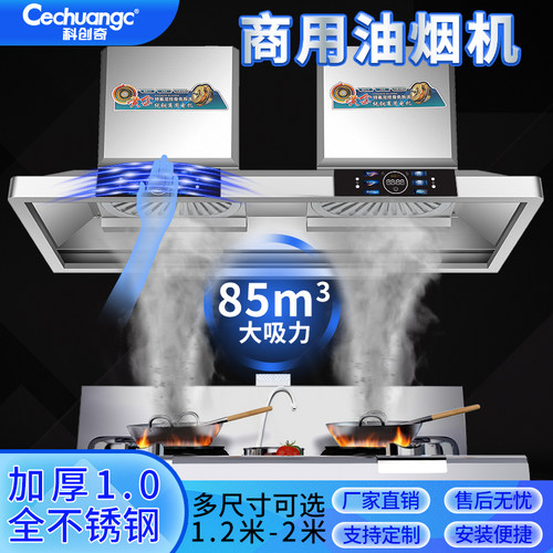 油烟机商用抽油烟机大吸力不锈钢厨房饭店大功率农村土灶排烟罩