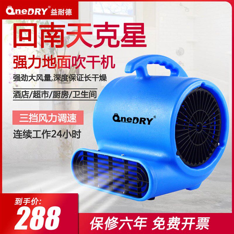 吹地机地面吹干机家用地毯大功率其它日用家电