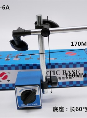 磁性表座 带微调万向红色/黄色大表座机械磁力大表座百分表座支架