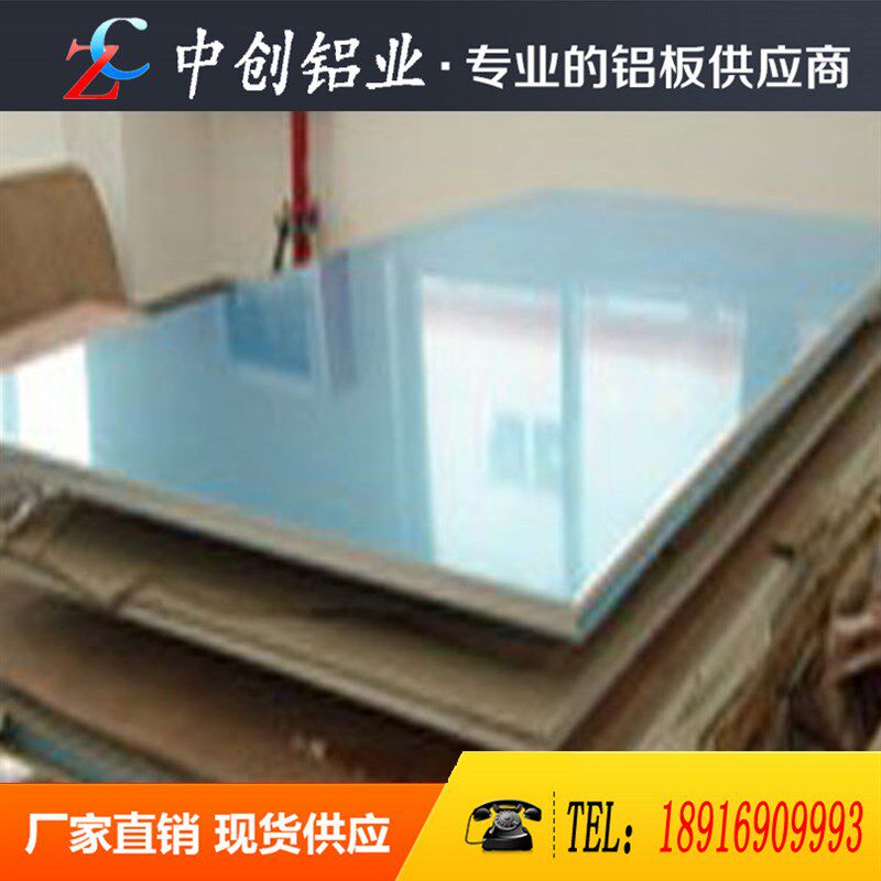 2A12铝板 5083 5a06 5052 2A11 7075 ly12t4T6铝棒可切厚05-480mm