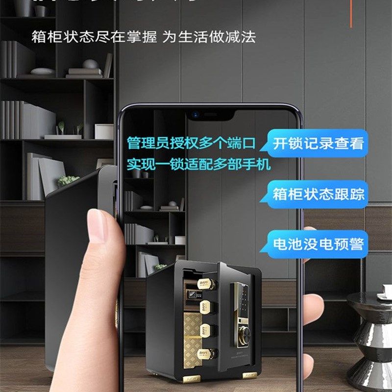 新款保险柜家用家庭办公室小型迷你45密码指纹文件珠宝防盗保险箱