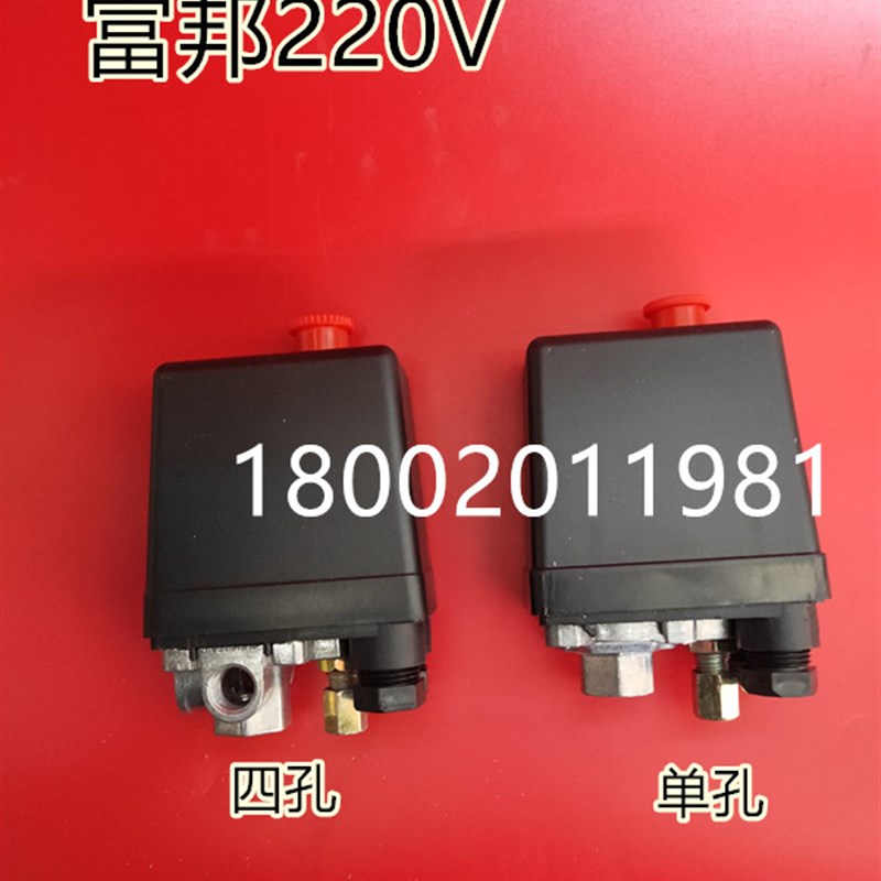 立式FBANG压力开关单孔8KG气压自动开关220V380V空压机气泵配件*