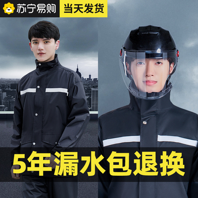 雨衣雨裤套装男款上下分体式女外卖骑手专用长款全身防暴雨2549