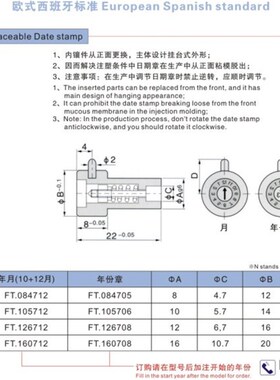 厂家供应各种型号日期章FT.0847SF/1057SF/084712
