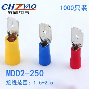 线耳线鼻子 MDD2 6.3插片 冷压母预绝缘接线端子 黄铜1000只 250