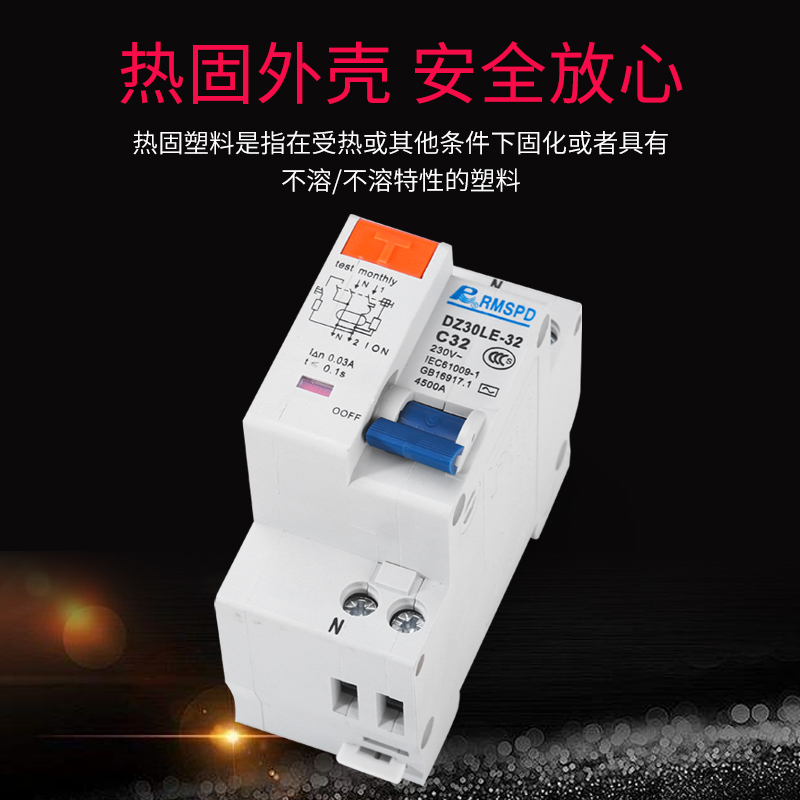 1P+N漏电保护器断路器DZ30L-32小型家用漏电开关空气开关