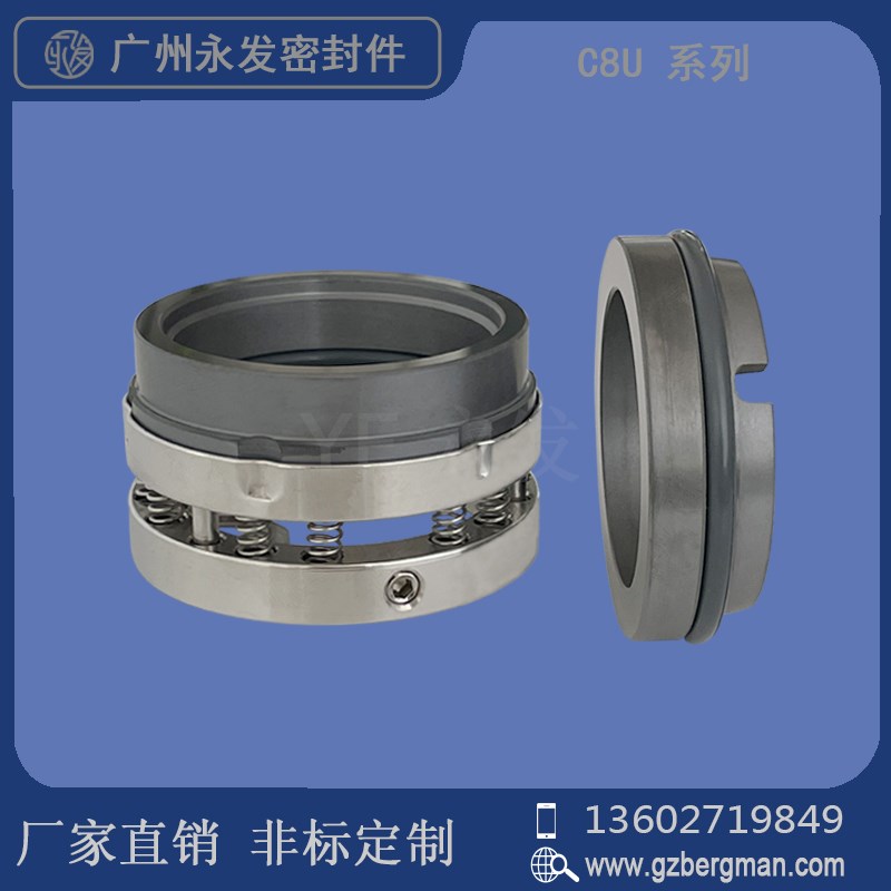 机械密封件C8U-35/40/45/50/55替代丹东克隆化工泵不锈钢水泵密封