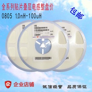 3.3 330 2.2 4.7 220 0805贴片叠层电感 100