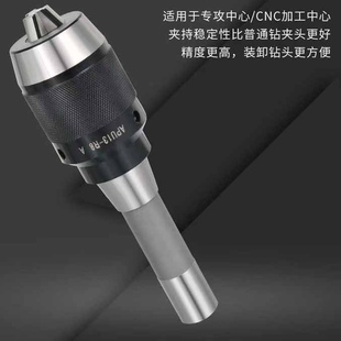 加硬铣床一体式 APU16高精度 钻夹头自紧莫氏锥柄R8柄自锁直柄C20