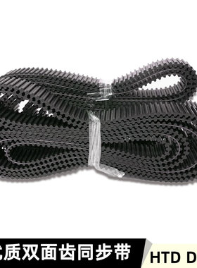 双面齿同步带DA8M2096 2136 2288 2312 2416 2536 2736 3400 3824