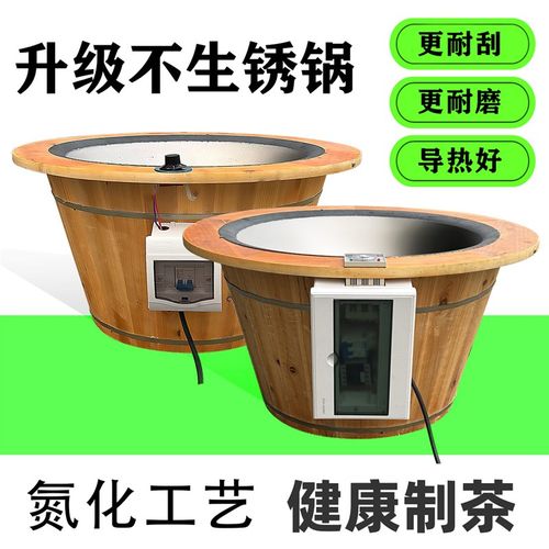 炒茶机手工炒茶设备杀青机茶叶炒茶机茶叶加工机器电炒锅