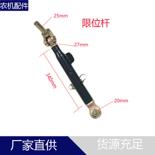 东方红804 904拖拉机配件后悬挂总成中拉杆上拉杆提升杆限位杆