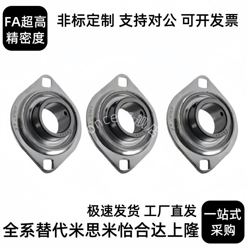 替代菱形冲压型带座轴承 T- BtDC-201-202-203-204-205-206-