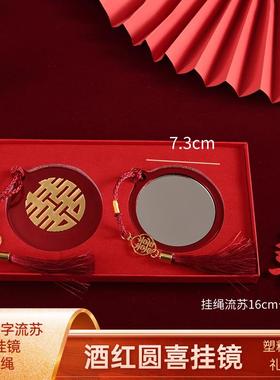 结婚镜子塑料喜镜新娘挂胸前陪嫁压腰镜子一对挂脖红送新人出嫁妆