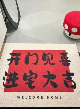 ‘喜庆感拉满的入户地毯’丝圈地垫耐脏易打理防滑垫进门可裁剪