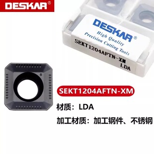 戴斯卡数控铣刀片SEKT1204AFTN-XM钢件不锈钢通用四方合金铣刀粒