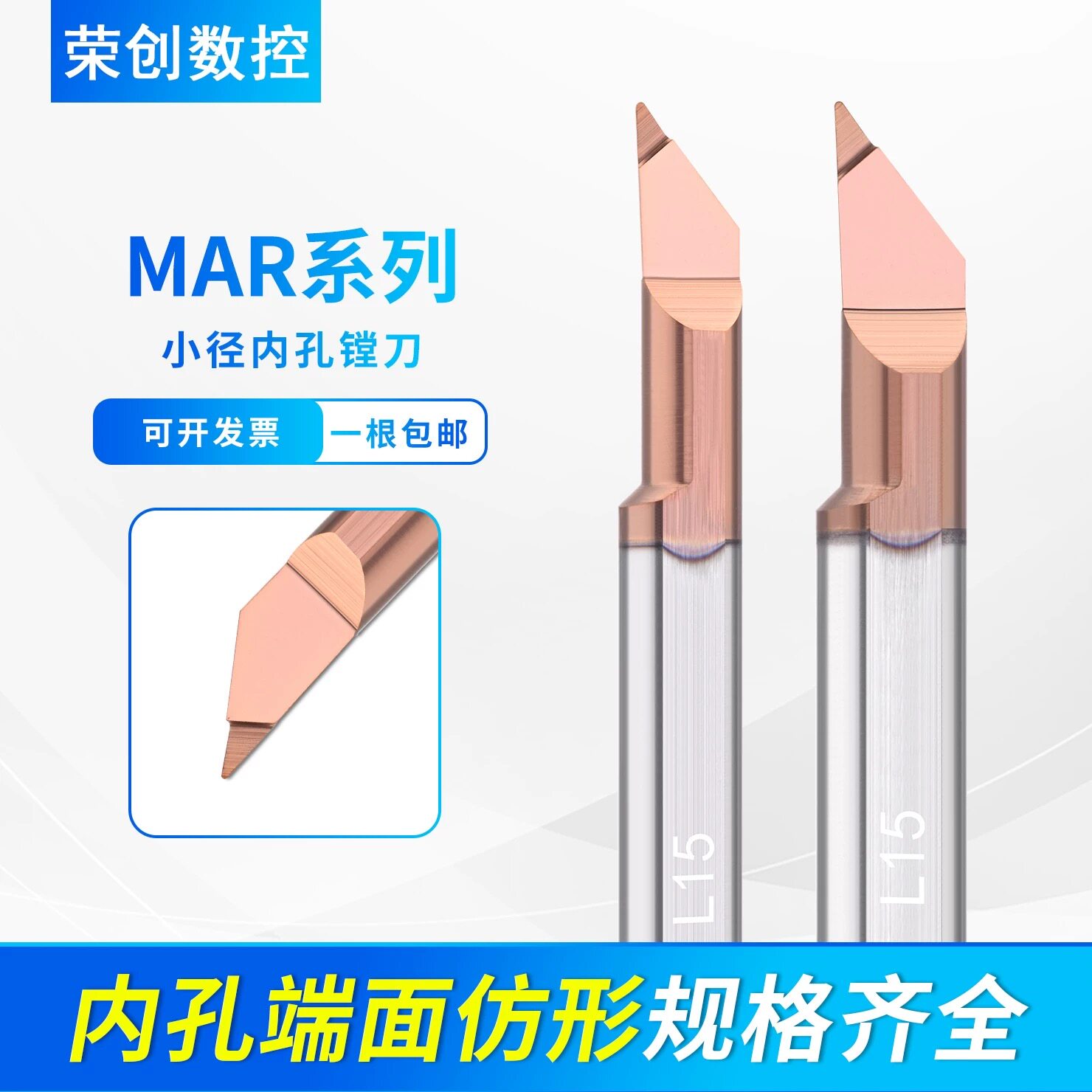 MAR小径镗刀小内孔刀小孔镗刀小孔径内孔刀内孔车刀片 - 实物图