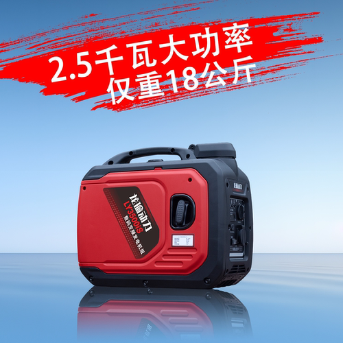 静音不扰民家用露营变频发电机