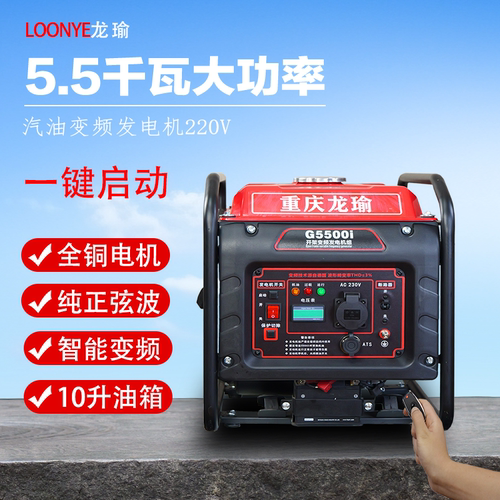 5.5千瓦变频汽油220V发电机