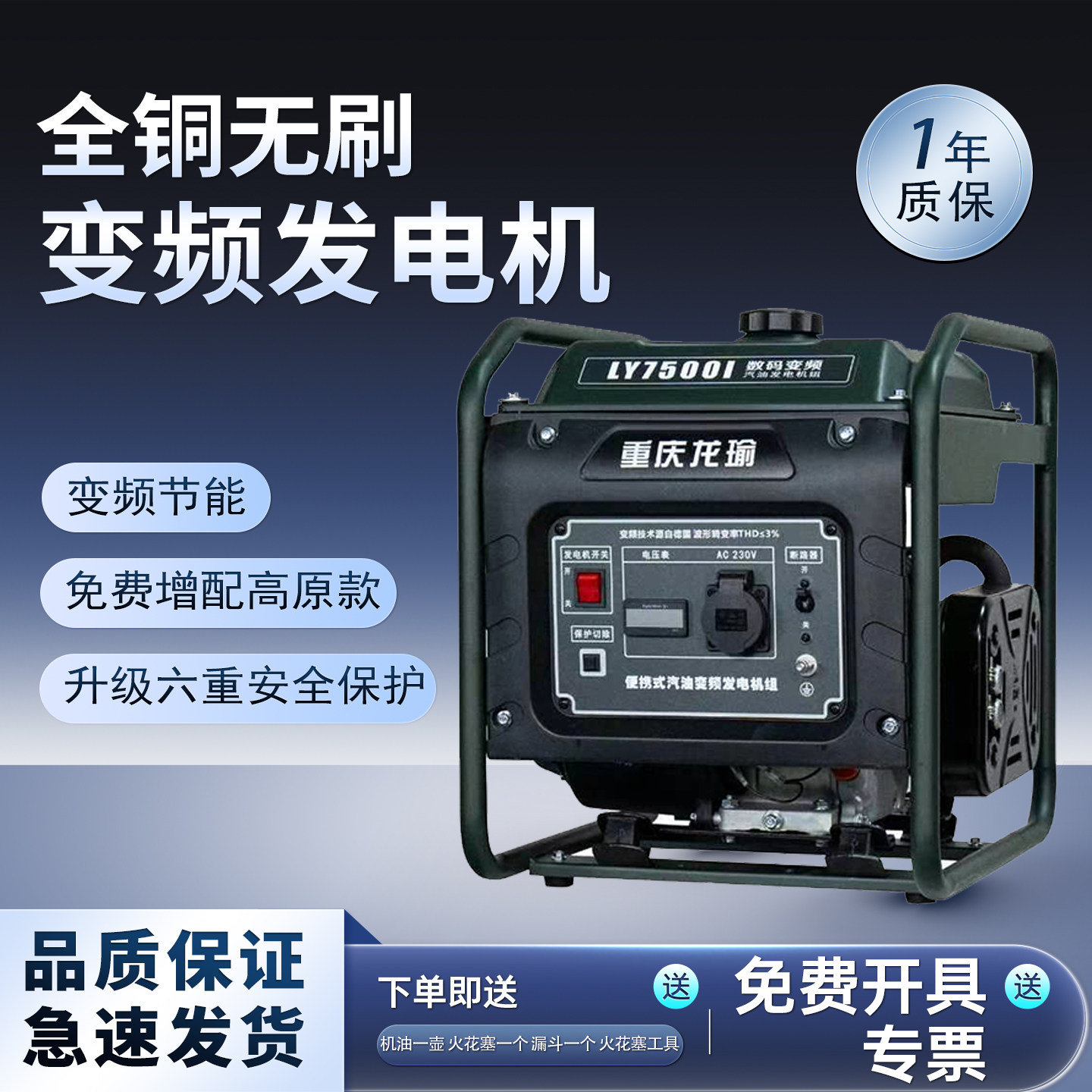 龙瑜 数码变频全铜汽油发电机家用230V交流小型工程商用便携式