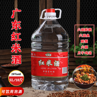广东醉鹅红米酒28度10斤装 粮食白酒泡酒火焰专用酒 大米酒桶装