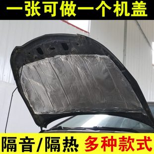 汽车发动机引擎盖玻纤铝箔隔音隔热棉7 10mm 隔音隔热材料 包邮