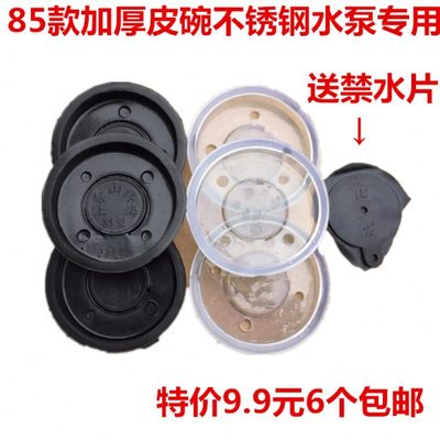 85款摇井不锈钢手动压水泵皮碗皮圈皮垫摇水泵家用农业禁水片配件