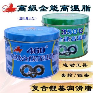 460℃日辰全能高温复合锂基润滑黄油脂极压抗磨齿轮链条轴承350℃