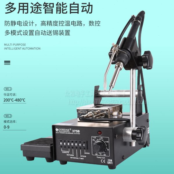 锡机37迪自动送焊台送锡自动焊锡机B5高脚踏脚踏式60工业级工业级