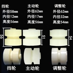 6050封箱机从动轮随动滚轮挡轮被动主动轮自动封箱机配件 华侨FXJ