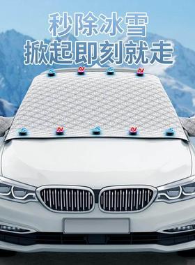 【下单立减】磁吸汽车遮雪挡挡风玻璃遮阳挡加厚雪挡防霜防冻HT