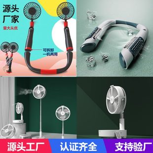 家用遥控摇头定时折叠风扇户外露营便携收纳式 新款 伸缩折叠风扇