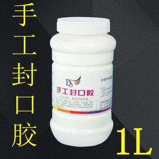 胶水单面彩印用1L 得赛覆膜纸盒手工封口胶水性快干封箱胶纸塑包装