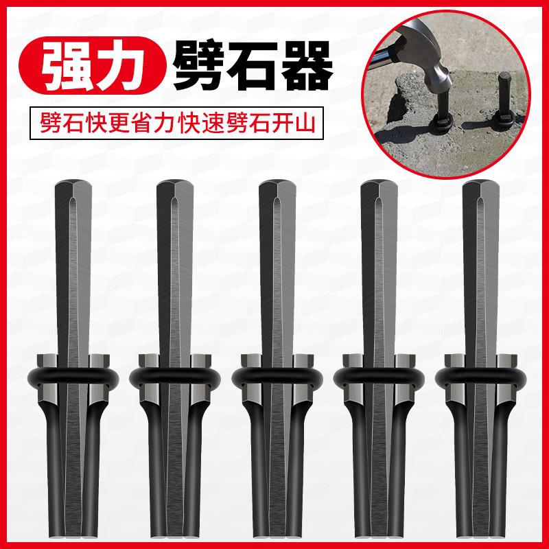 凿子石工破石头蓬胀工具錾子手工水泥尖凿楔子石匠钢凿神器劈石器
