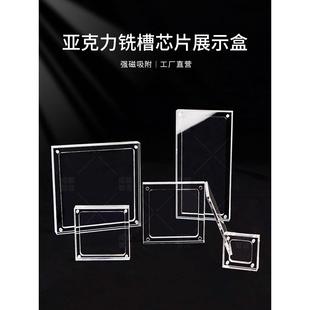 透明亚克力板芯片铣槽磁显示盒刻字标志印刷组件收集显示定制