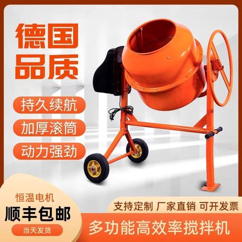 水泥沙浆搅拌机多功能电动拌料机砂浆饲料滚筒搅拌器混凝土工地用