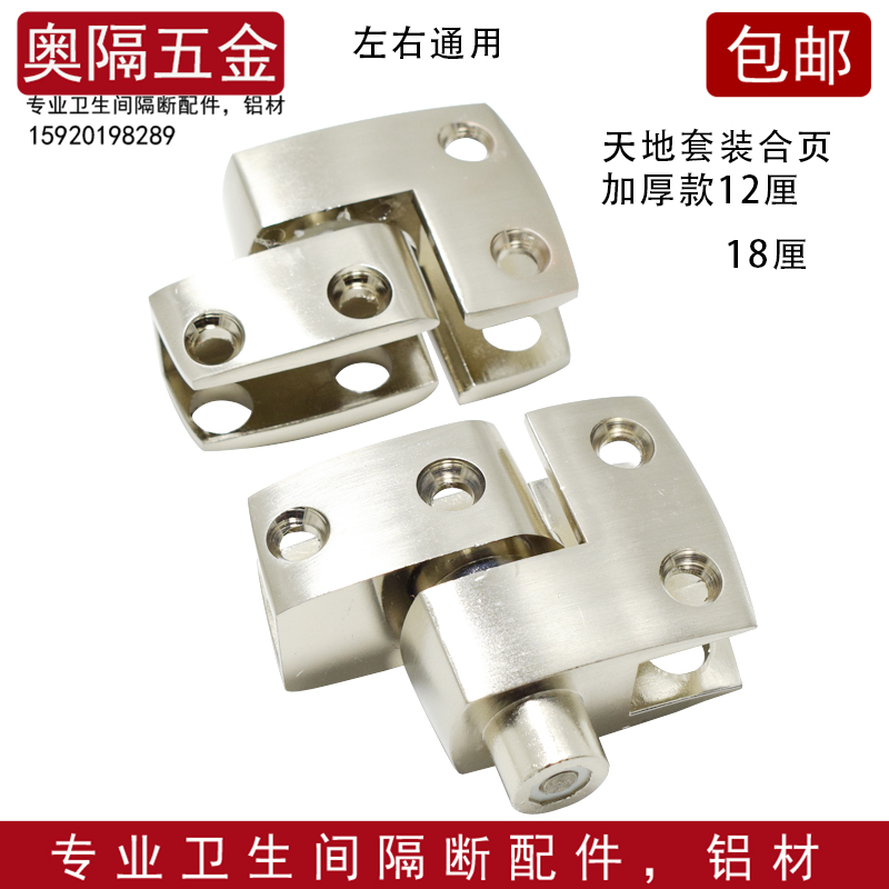 公共厕所卫生间隔断五金门配件天地锌合金加厚合页上下铰链自动关