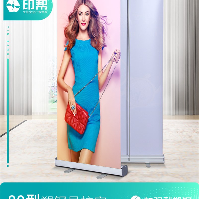 易拉宝展架伸缩折叠广告海报架海报设计定做广告牌展示架立式展架