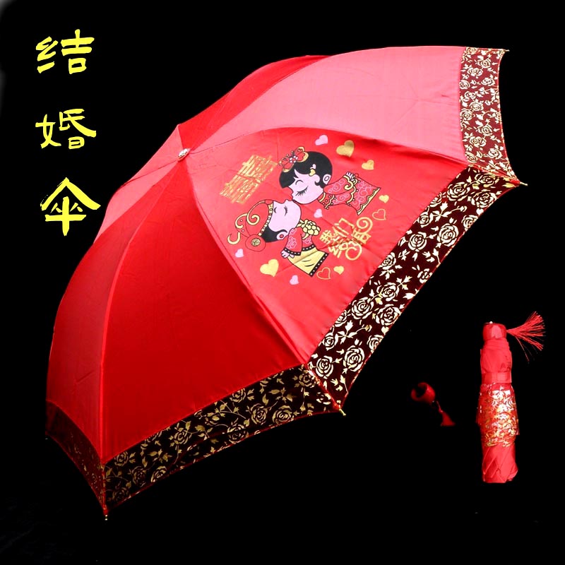 结婚雨伞新娘伞折叠红色蕾丝花边中式婚礼婚庆出嫁三折伞婚伞红伞