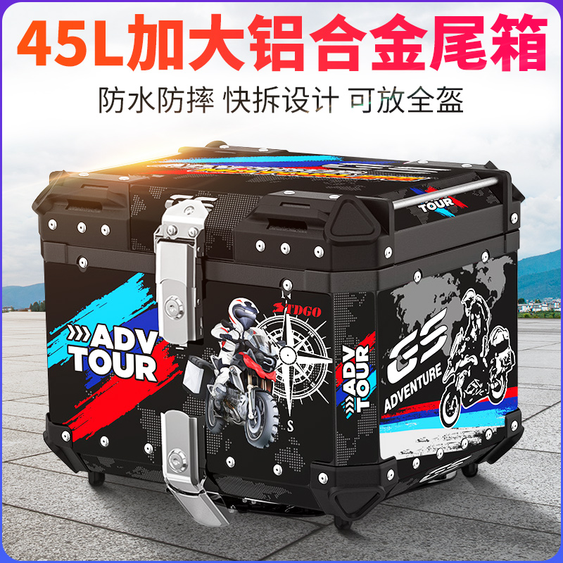 摩托车尾箱大容量铝合金加厚踏板电动车行李储物箱大号通用可拆卸