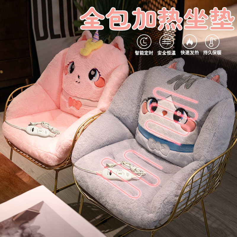 电加热坐垫靠背一体办公室加厚懒人靠垫腰久坐靠枕椅子垫屁垫冬季 - 封面